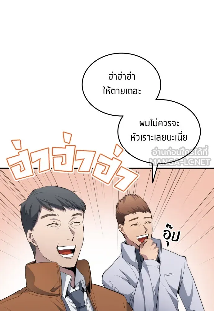 นักเตะแข้งสวรรค์ ตอนที่ 21 รูปที่ 69