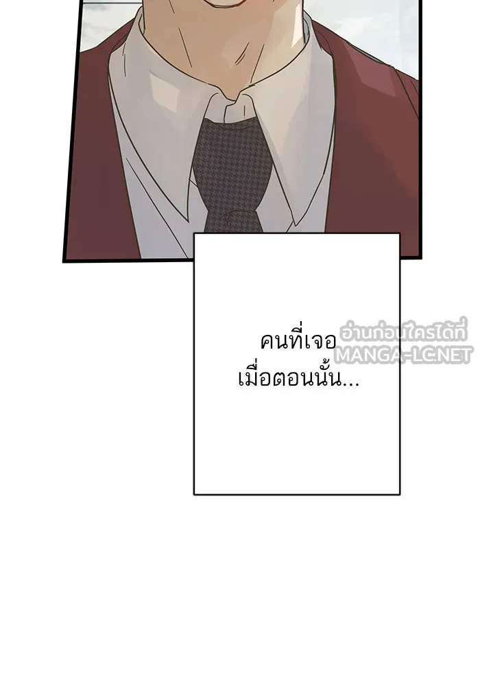 ฉันมันร้าย หรือเพราะโลกไม่น่ารัก ตอนที่ 121 รูปที่ 15