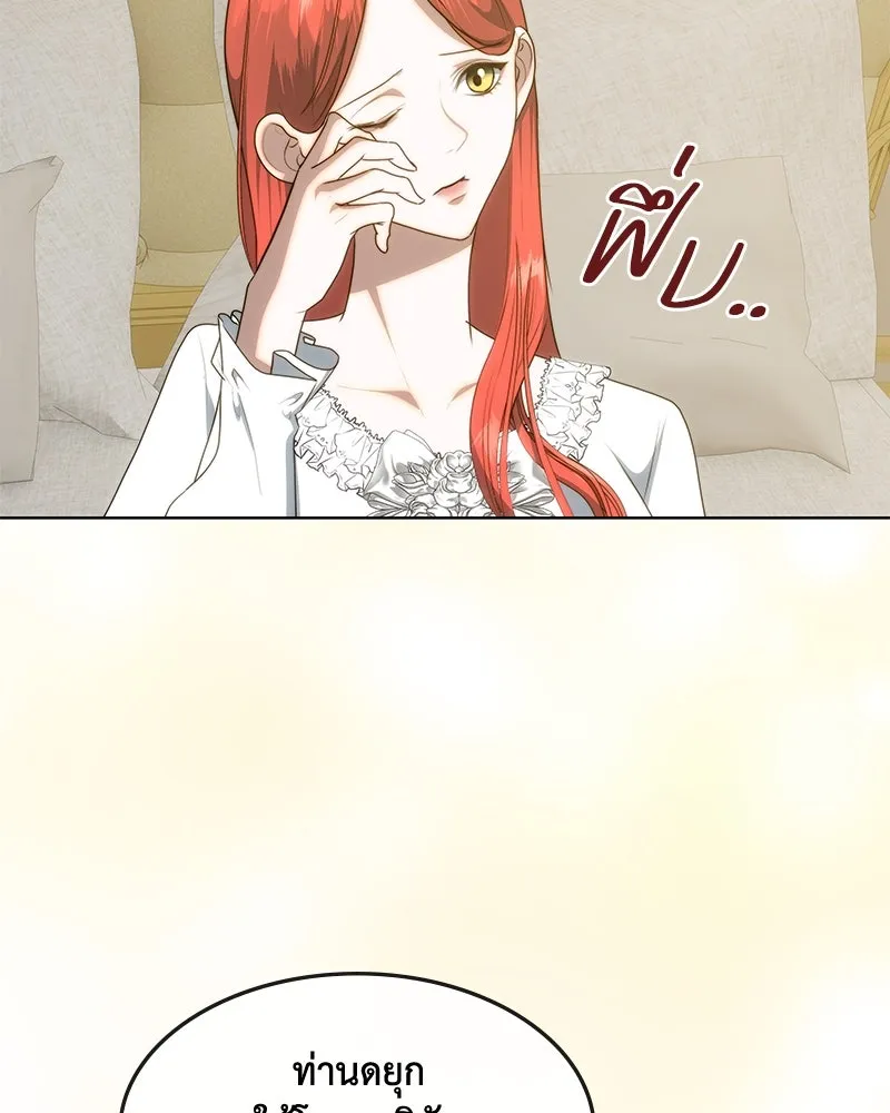 ขอบคุณที่หักหลัง ตอนที่ 34 รูปที่ 46