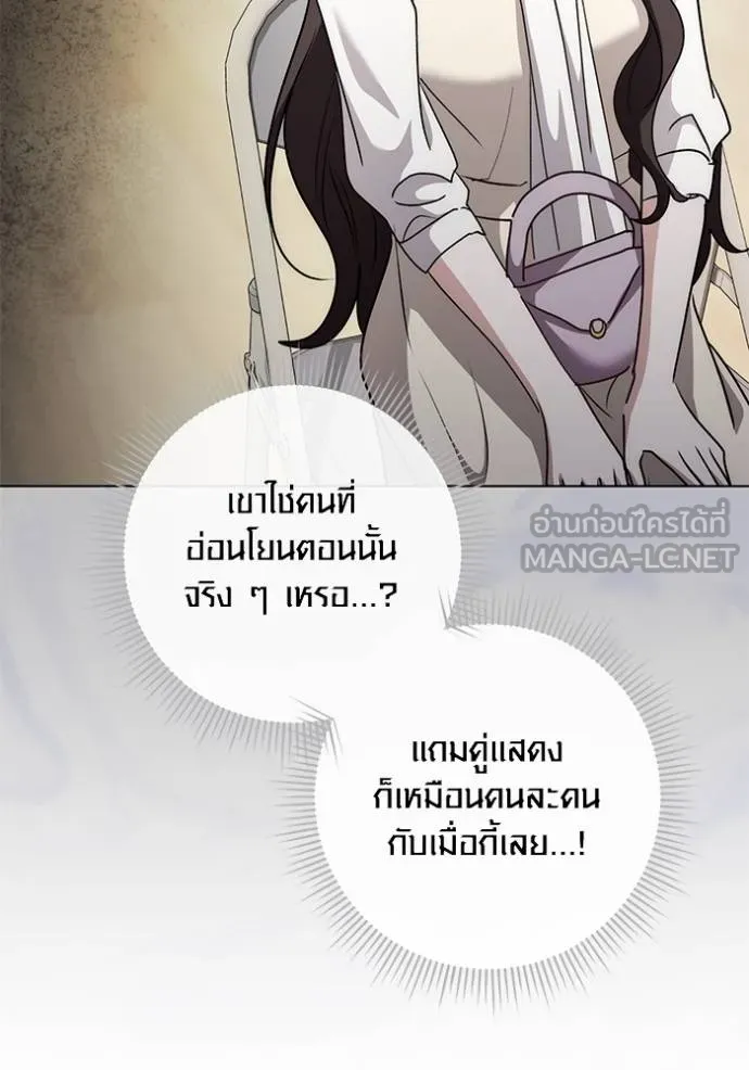 ออร่าดาราอัจฉริยะ ตอนที่ 28 รูปที่ 120