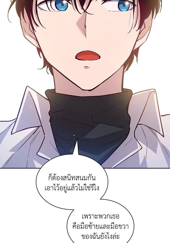 ฟิลเลียโรเซ่กับคำทำนายแห่งมงกุฎหนาม ตอนที่ 141 รูปที่ 14