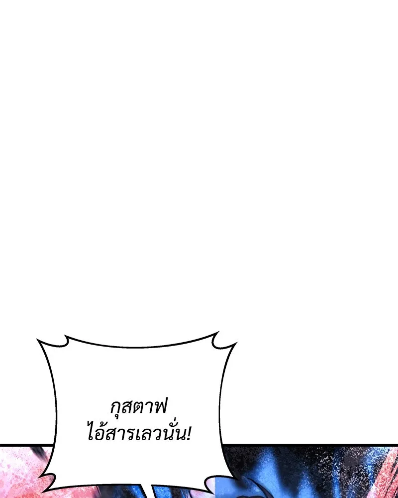 สัปดาห์นี้งดอัปตอนใหม่ ตอนที่ 48 รูปที่ 73