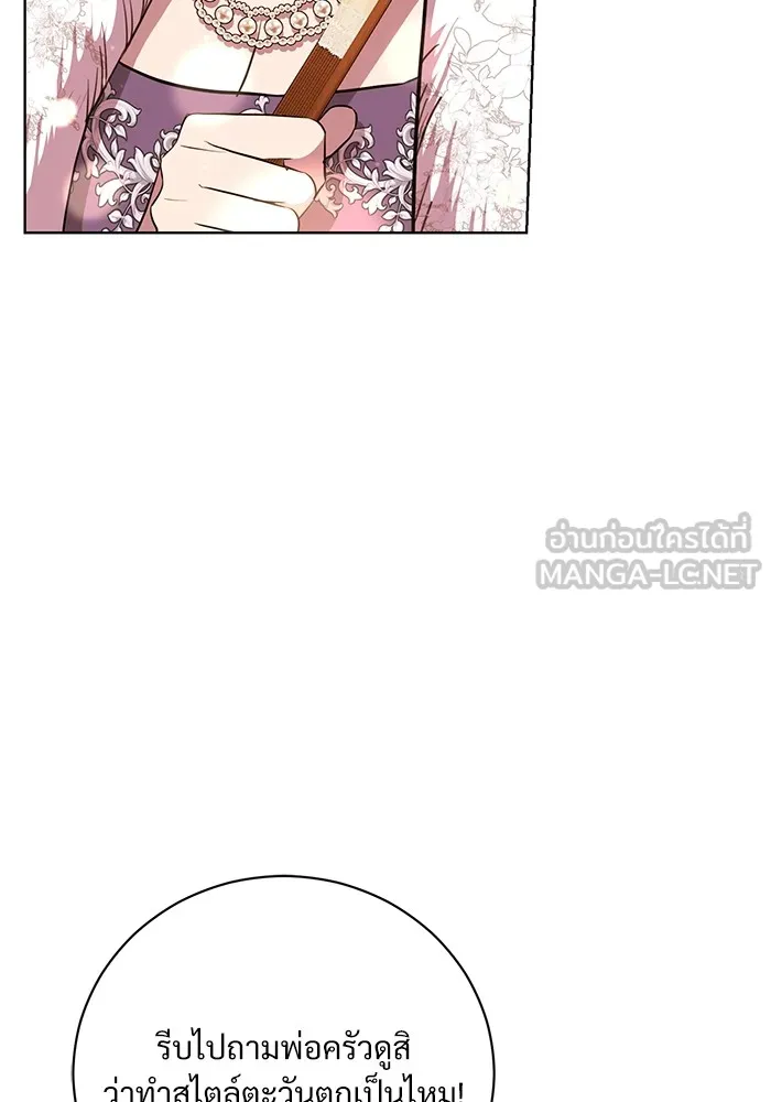 แด่ชู้รักของสามี ตอนที่ 4 รูปที่ 54