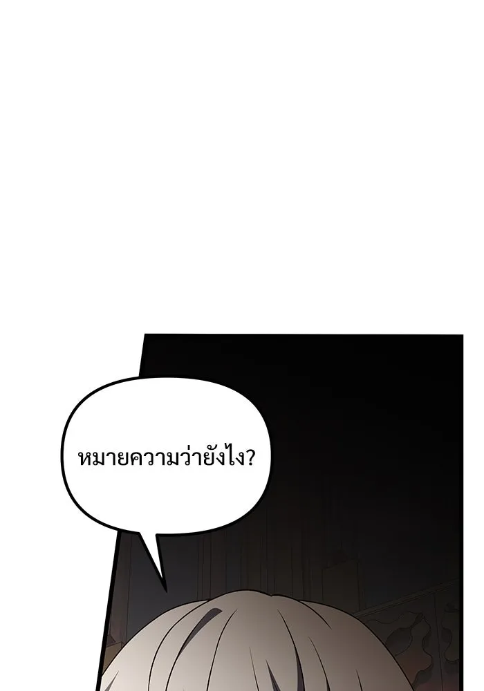 อัศวินดำล่าท้าเวลา ตอนที่ 49 รูปที่ 14