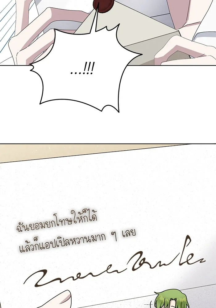 ชีวิตใหม่ในตระกูลมือสังหาร ตอนที่ 57 รูปที่ 26