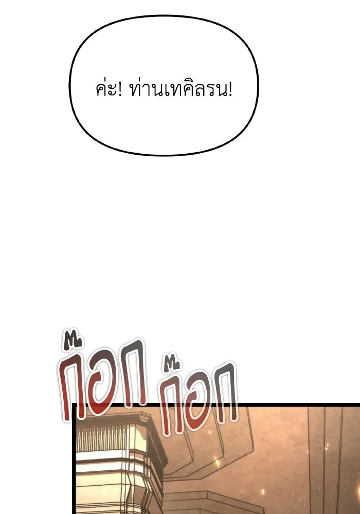 การแข่งขันของผู้เกิดใหม่ ตอนที่ 118 รูปที่ 151