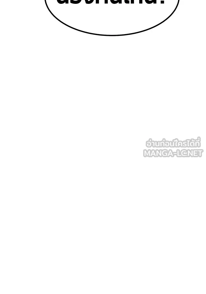 +99 ท่อนไม้พร้อมบวก ตอนที่ 5 อีซึลเลโล รูปที่ 12