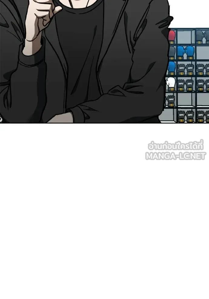 ราชาแห่งอ็อกทากอน ตอนที่ 191 รูปที่ 78