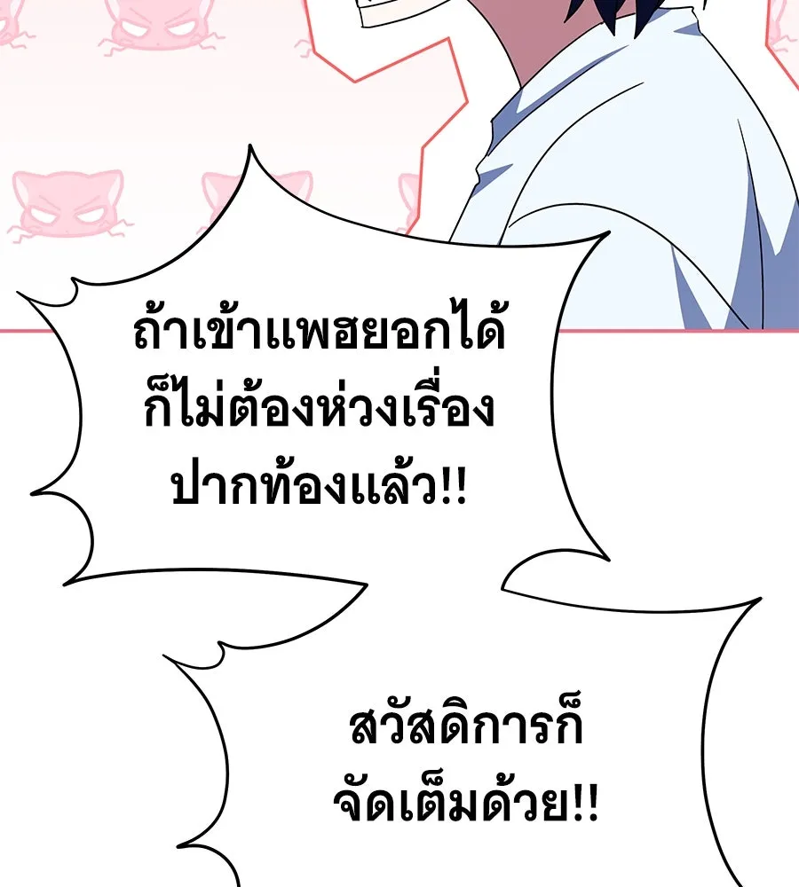 ถึกทนแทงก์แรงก์ C ตอนที่ 8 รูปที่ 128