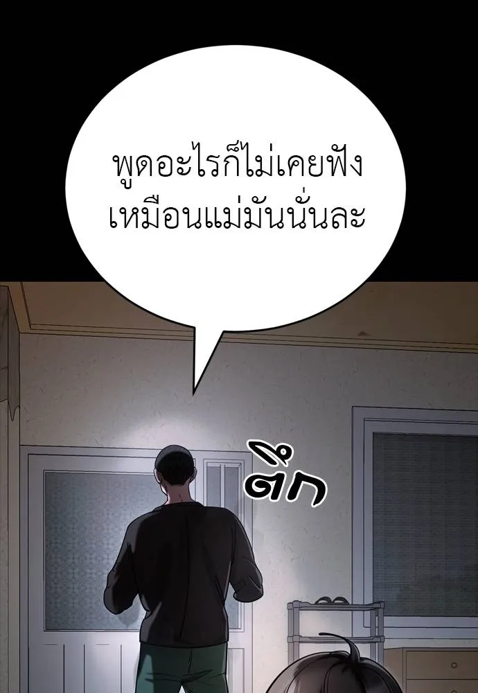 ยมราชลงทัณฑ์ ตอนที่ 55 รูปที่ 28