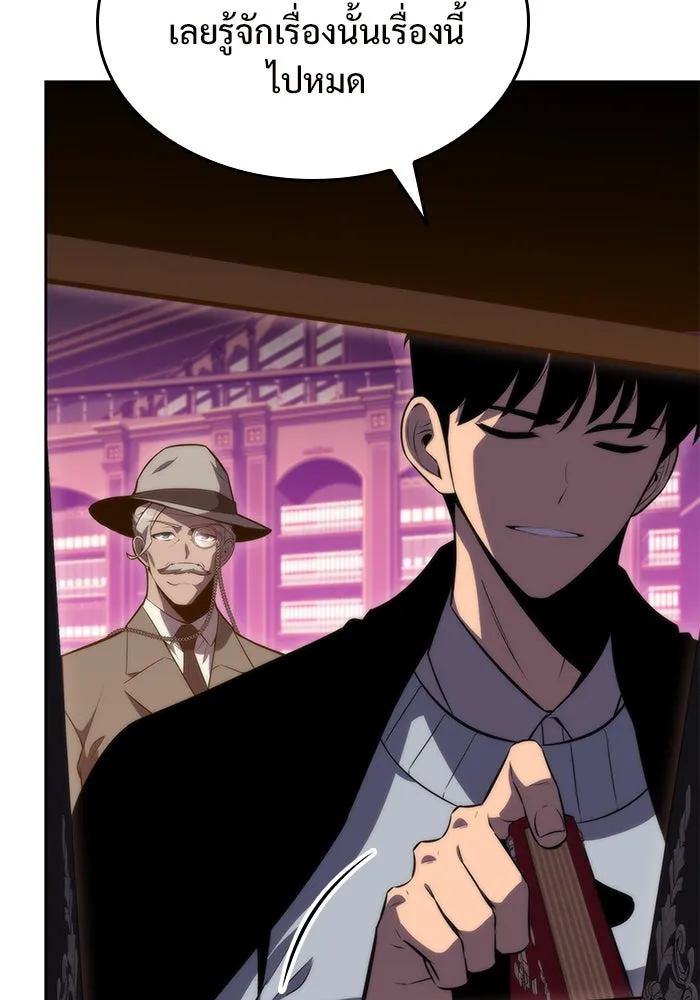 ผู้เล่นหน้าใหม่เลเวลแมกซ์ ตอนที่ 58 แผนกจิตเวช (1) รูปที่ 25