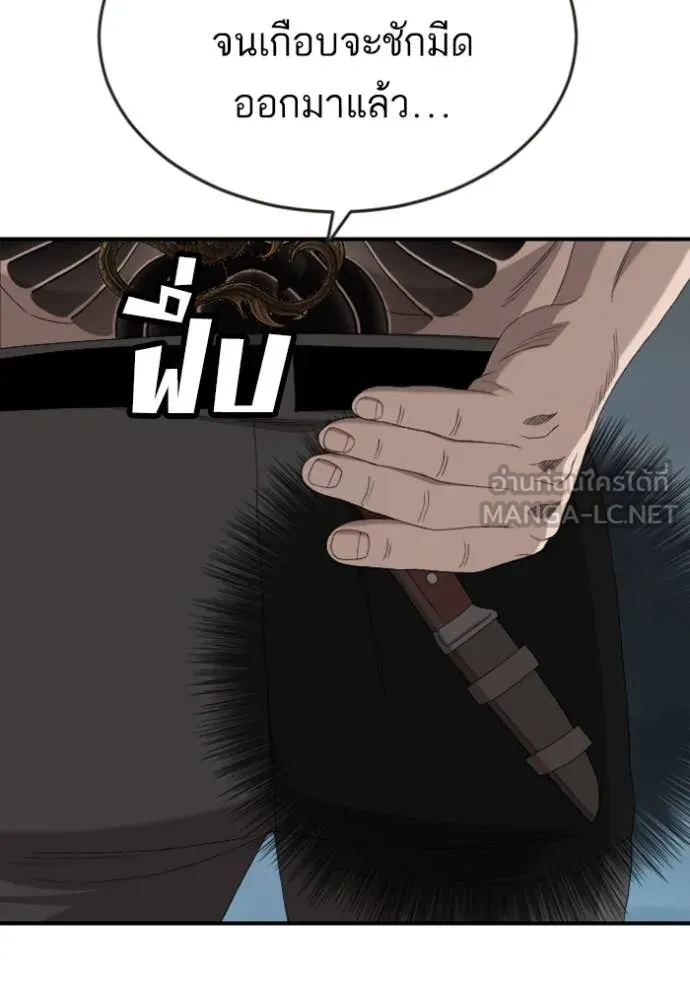 BAD GUY ตอนที่ 260 รูปที่ 55