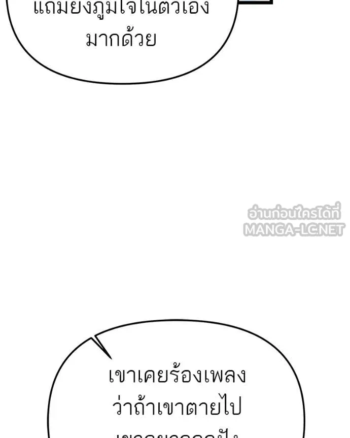 โทษที พื้นที่นี้ ตอนที่ 39 รูปที่ 52