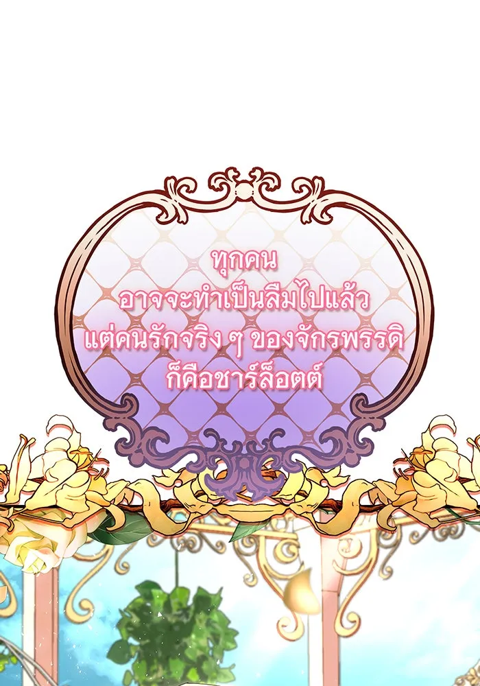 นางร้ายที่ไหนจะมีคุณธรรม ตอนที่ 99 รูปที่ 116