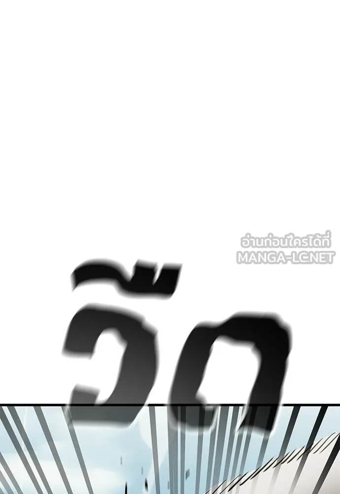 ยมราชลงทัณฑ์ ตอนที่ 128 รูปที่ 24