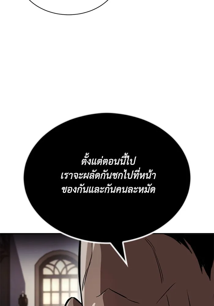 ชีวิตพลิกผันของลอร์ดผู้เกียจคร้าน ตอนที่ 62 แชมป์เปี่ยนดินแดนแห่งการพิสูจน รูปที่ 124