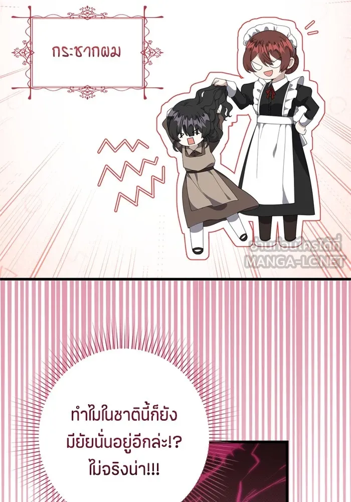 ป๊ะป๋าขา หนูลาแล้ว ตอนที่ 1 รูปที่ 144