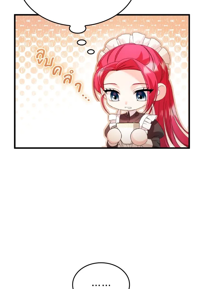 ทำแบบนี้ไม่ได้เพคะ องค์ชาย ตอนที่ 16 รูปที่ 11