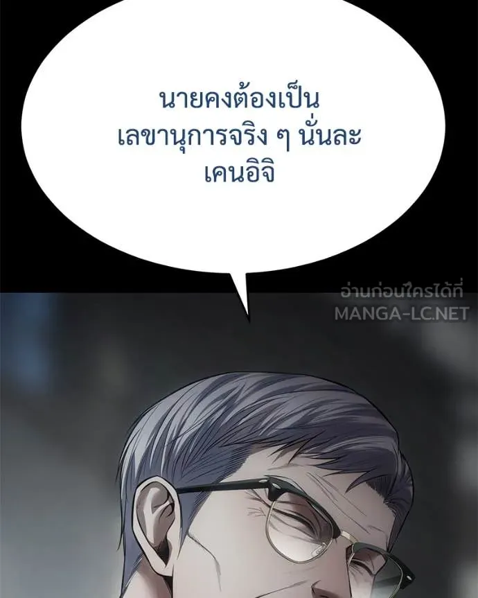 Baek XX ตอนที่ 130 รูปที่ 35