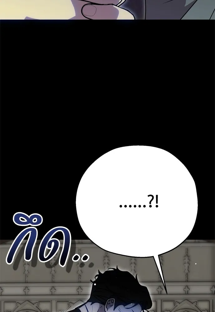 คมเขี้ยวชำระแค้น ตอนที่ 7 รูปที่ 52