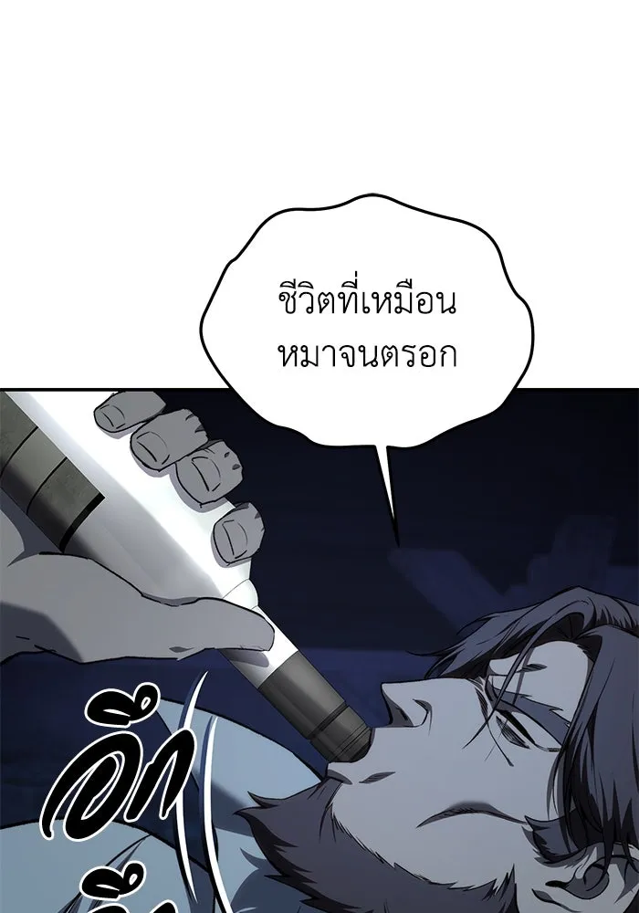 ยอดนักดาบผู้โอบอุ้มดารา ตอนที่ 36 รูปที่ 134