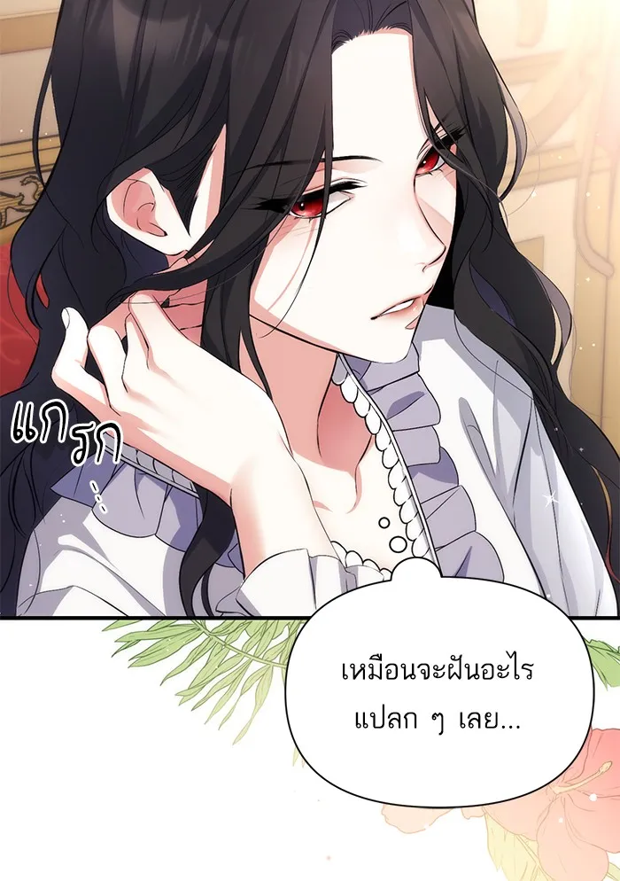 แด่ตัวละครโปรดที่ถูกทิ้ง ตอนที่ 5 รูปที่ 25