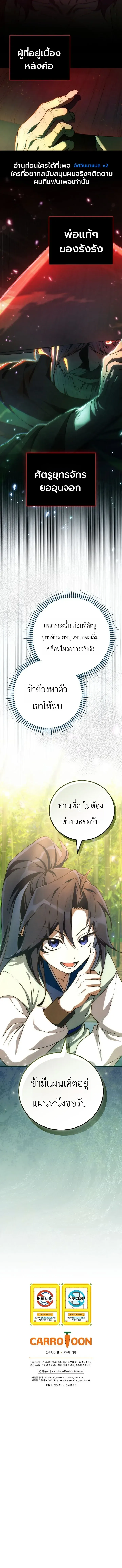 Third-Rate Martial Family Becomes the Best Under Heaven ข_าเน_ยแหละ จะพาตระก_ลช_นสามเป_นหน_งในใต_หล_า_ ตอนที่ ตอนที่ 10 รูปที่ 36