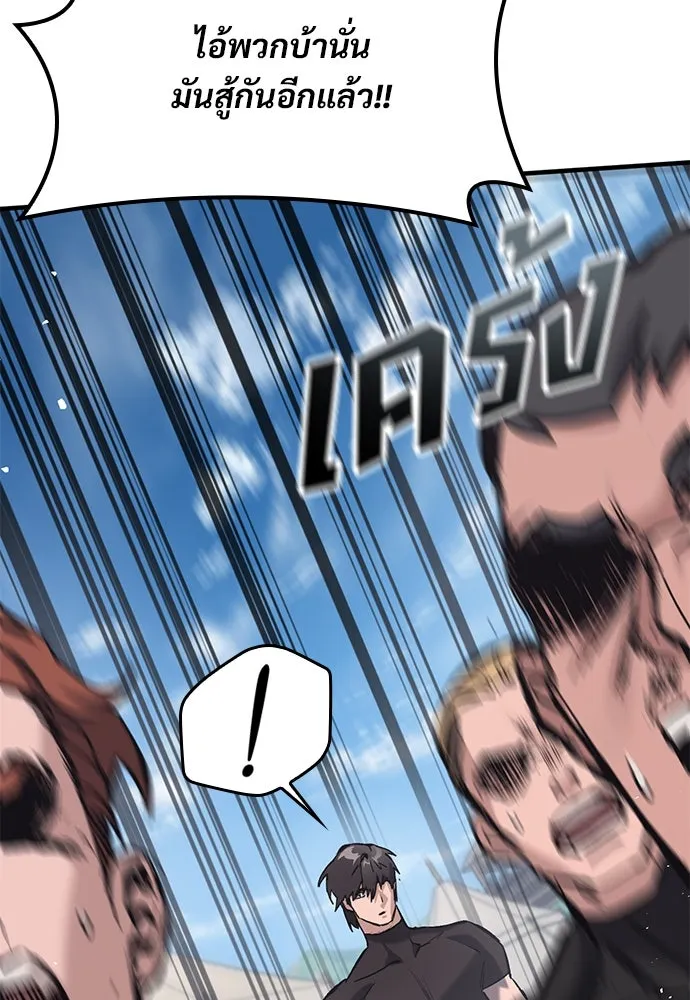 อัศวินวันเดียว ตอนที่ 15 รูปที่ 65