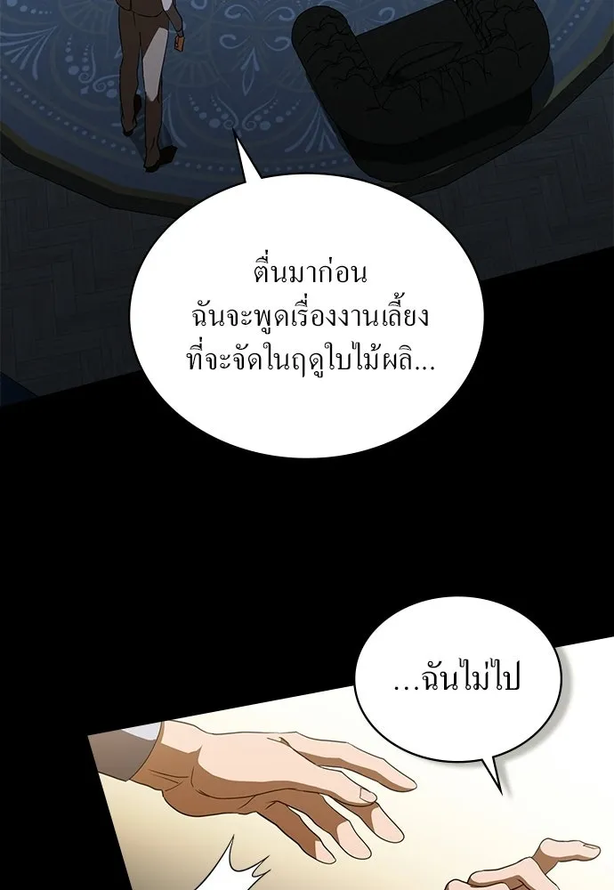 กู้ชีวิตลิขิตท่านเอิร์ล ตอนที่ 69 รูปที่ 76