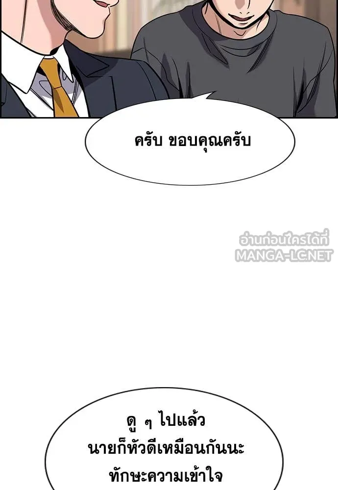 การศึกษาที่แท้จริง ตอนที่ 217 รูปที่ 39