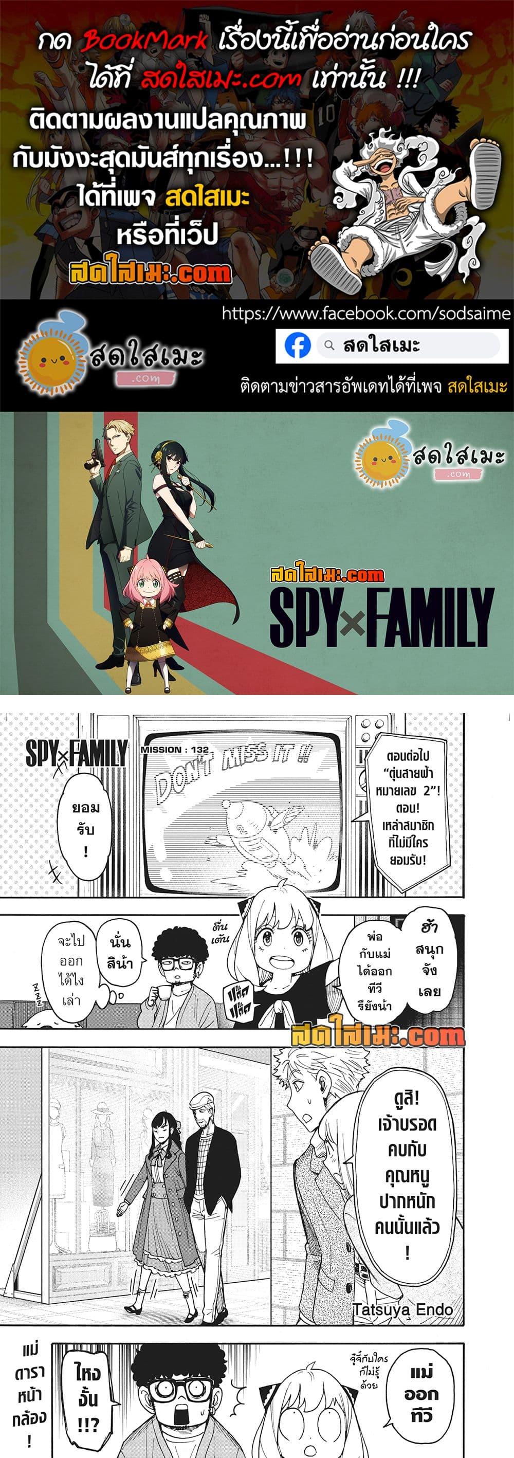 Manga-lc-com อ่านมังงะ อ่านการ์ตูน ออนไลน์ ฟรี Spy X Family ภารกิจลับครอบครัววายป่วง ตอนที่ 1 2 3 4 5 6 7 8 9 10 11 12 13 14 ฟรี ไม่มีโฆษณา Manga-lc - อ่าน มังงะ อ่าน การ์ตูน ออนไลน์ อ่านมังงะ ฟรี