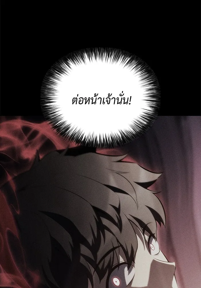 ลูกชายคนเล็กของดยุกคือมือสังหาร ตอนที่ 48 รูปที่ 71