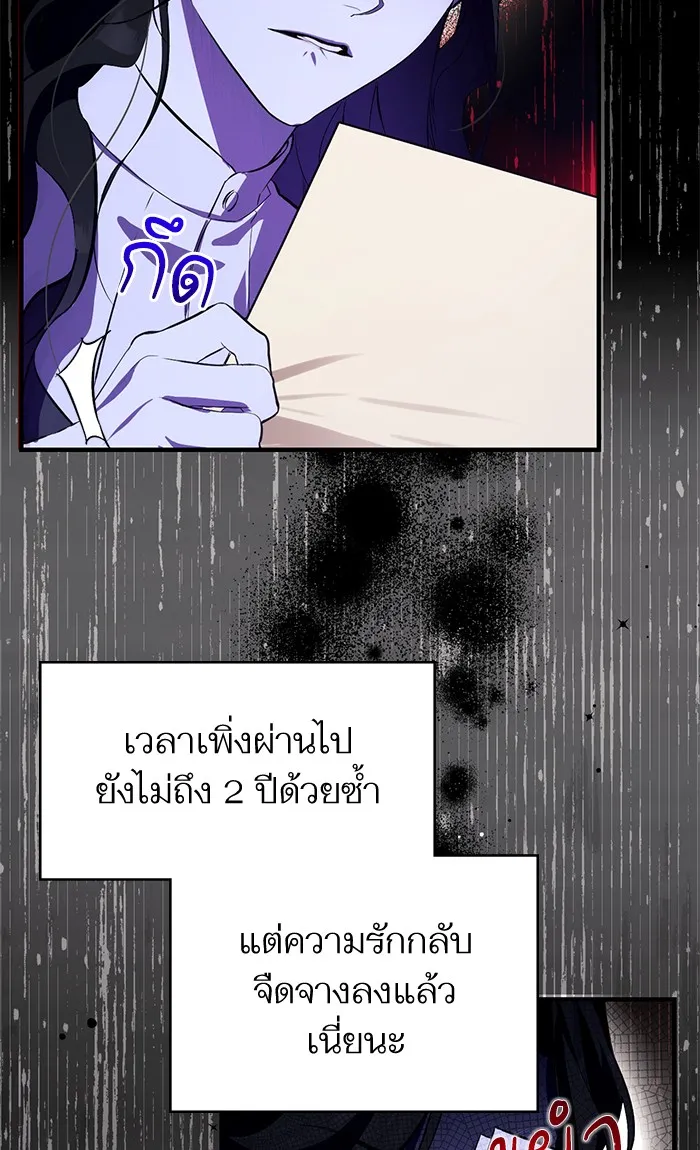 แด่ตัวละครโปรดที่ถูกทิ้ง ตอนที่ 3 รูปที่ 14