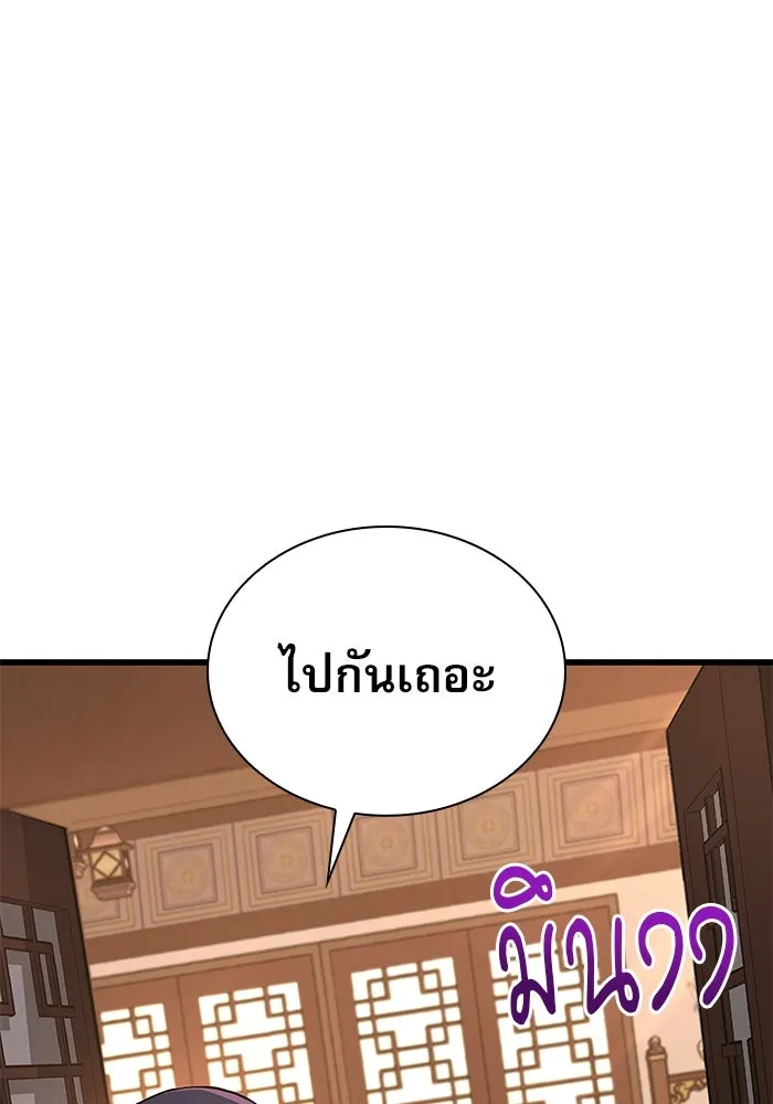 ลับลางลวง ตอนที่ 25 พรสวรรค์ในการต่อสู้ รูปที่ 73