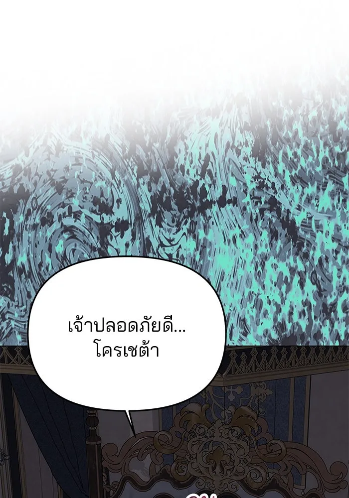 เกมรักจับสามี ตอนที่ 54 รูปที่ 52