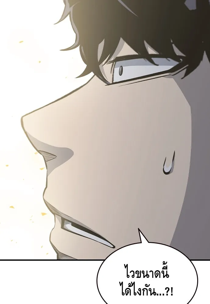 King Game ตอนที่ 99 หอกของกองพล รูปที่ 95