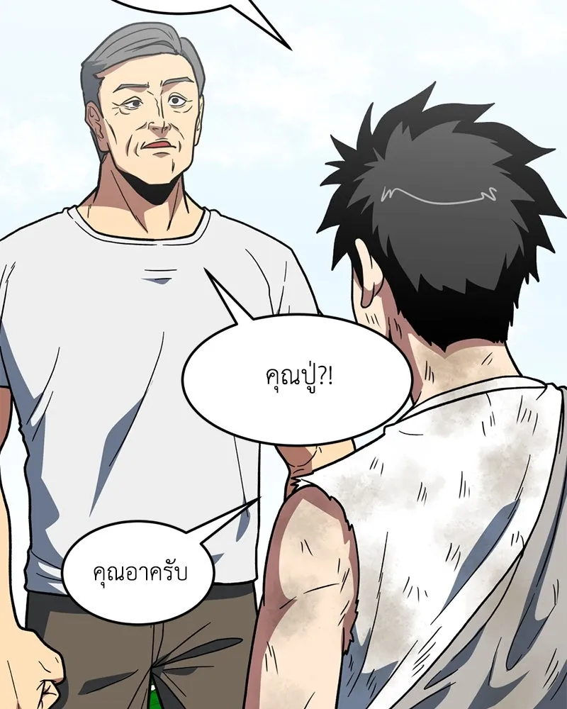 โรงเรียนสัตว์กินเนื้อ ตอนที่ 13 รูปที่ 59