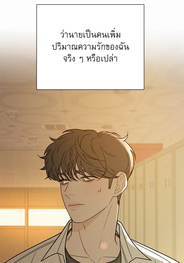 ปฏิบัติการรักวุ่นหัวใจ ตอนที่ 53 รูปที่ 32