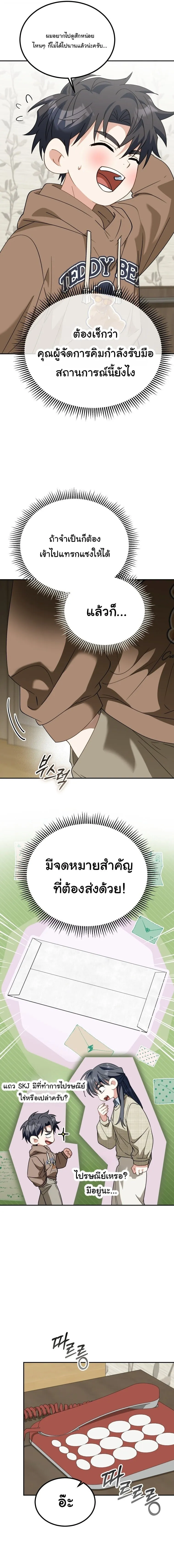 I Will Raise This Family to Greatness ซ_อ_โอกต_ญญ_จะกอบก_ครอบคร_วน_เอง_ ตอนที่ ตอนที่ 51 รูปที่ 13