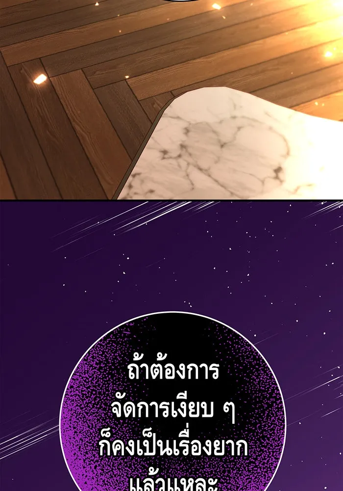 นางร้ายที่ไหนจะมีคุณธรรม ตอนที่ 53 รูปที่ 83