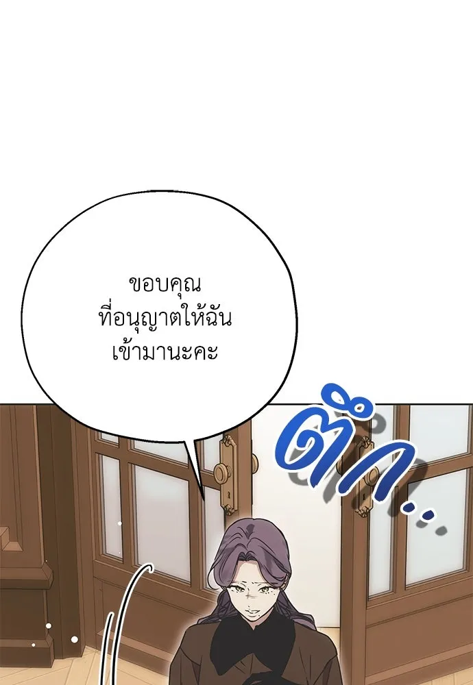 คมเขี้ยวชำระแค้น ตอนที่ 11 รูปที่ 14