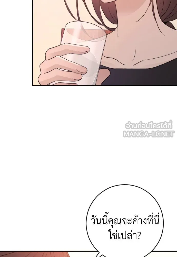 รักไร้ราคา ตอนที่ 45 รูปที่ 120