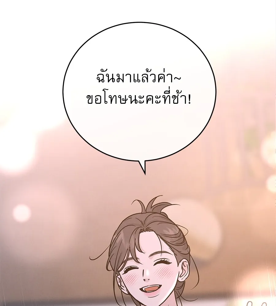 รักหลอกหยอกแฟนเก่า ตอนที่ 38 รูปที่ 92