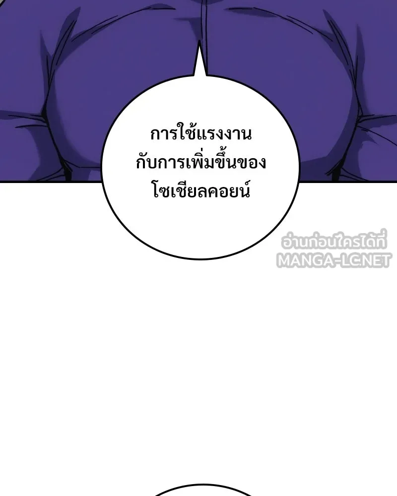บอกมาค่าตัวเท่าไหร่ ตอนที่ 16 รูปที่ 57