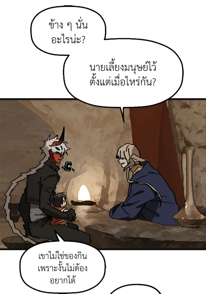 มัมหมีจ๋าหนูมาแบ๊ว ตอนที่ 6 รูปที่ 38