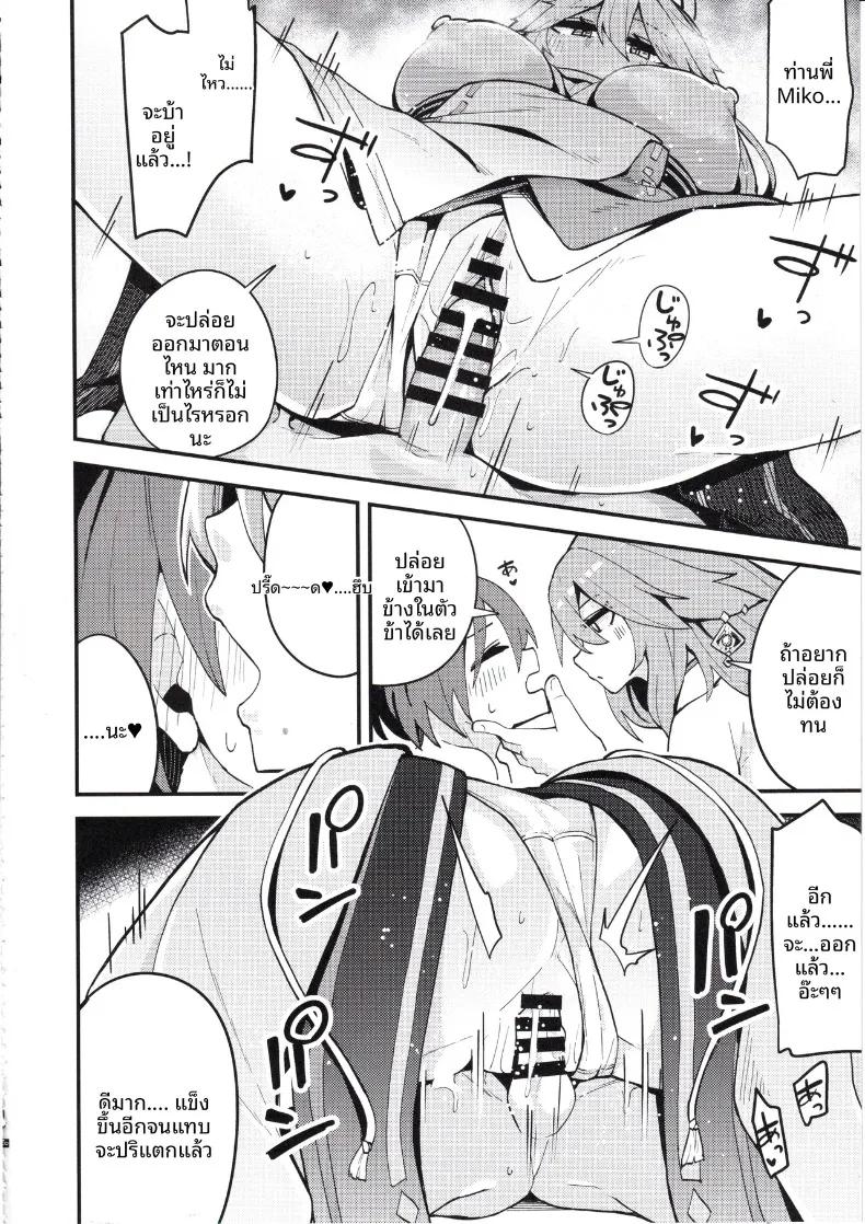 Doujin-Lc- อ่าน โดจิน มังฮวา เกาหลี ญี่ปุ่น จีน แปลไทย ช่วงเวลาสุดแสนใกล้ชิดกับท่านยาเอะ (Yamaya Oowemon) (Genshin Impact) ตอนที่ 1 2 3 4 5 6 7 8 9 10 11 12 13 14 ฟรี ไม่มีโฆษณา อ่าน โดจิน Manhwa เกาหลี ญี่ปุ่น จีน เรามีครบ คัดมาให้เน้นๆ โดจิน 18+ รับประกันความฟินโดย  Doujin Lc