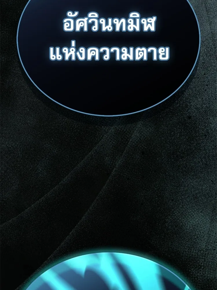 หยุดนะจอมมาร ฮีโร่ล้อมไว้หมดแล้ว ตอนที่ 38 อัศวินทมิฬแห่งความตาย รูปที่ 122