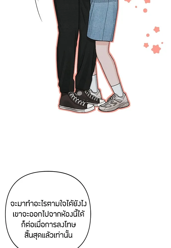 เป็นวัยรุ่นมันเหนื่อย ตอนที่ 93 รูปที่ 70