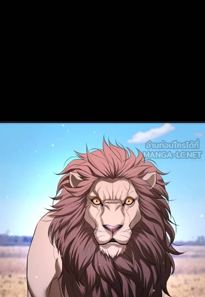 คูเซรา ตอนที่ 27 รูปที่ 195
