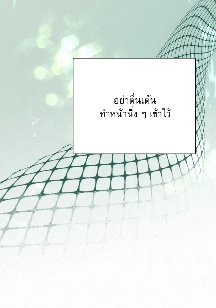 ปฏิบัติการรักวุ่นหัวใจ ตอนที่ 84 รูปที่ 73